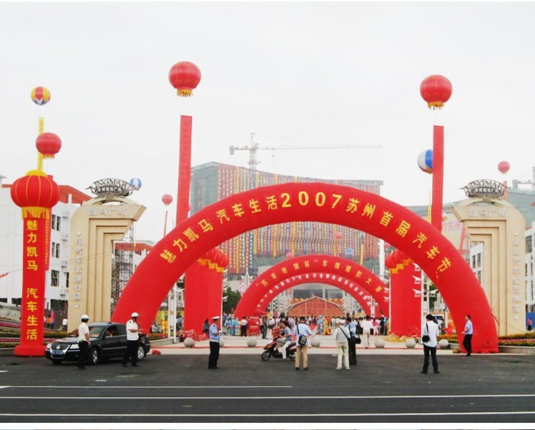 贵州开业庆典拱门