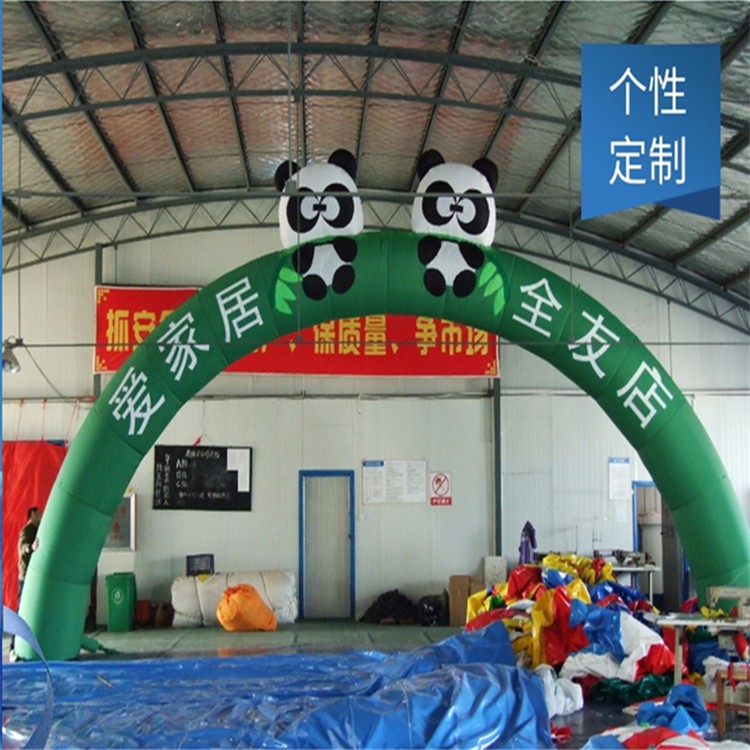 贵州大熊猫拱门